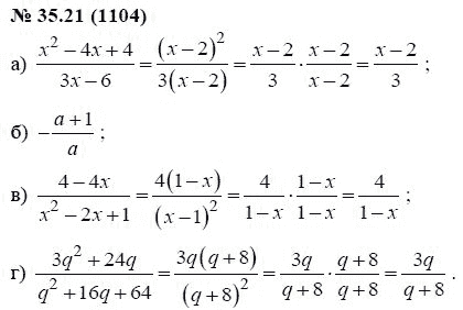 Ответ к задаче № 35.21 (1104) - А.Г. Мордкович, гдз по алгебре 7 класс